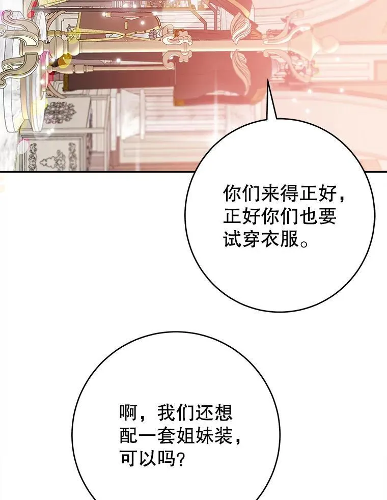 89.元媛舞会 第35页