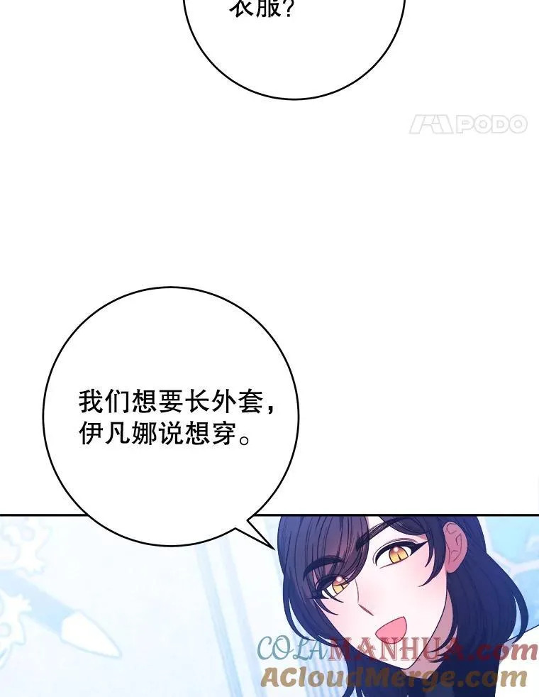 89.元媛舞会 第37页