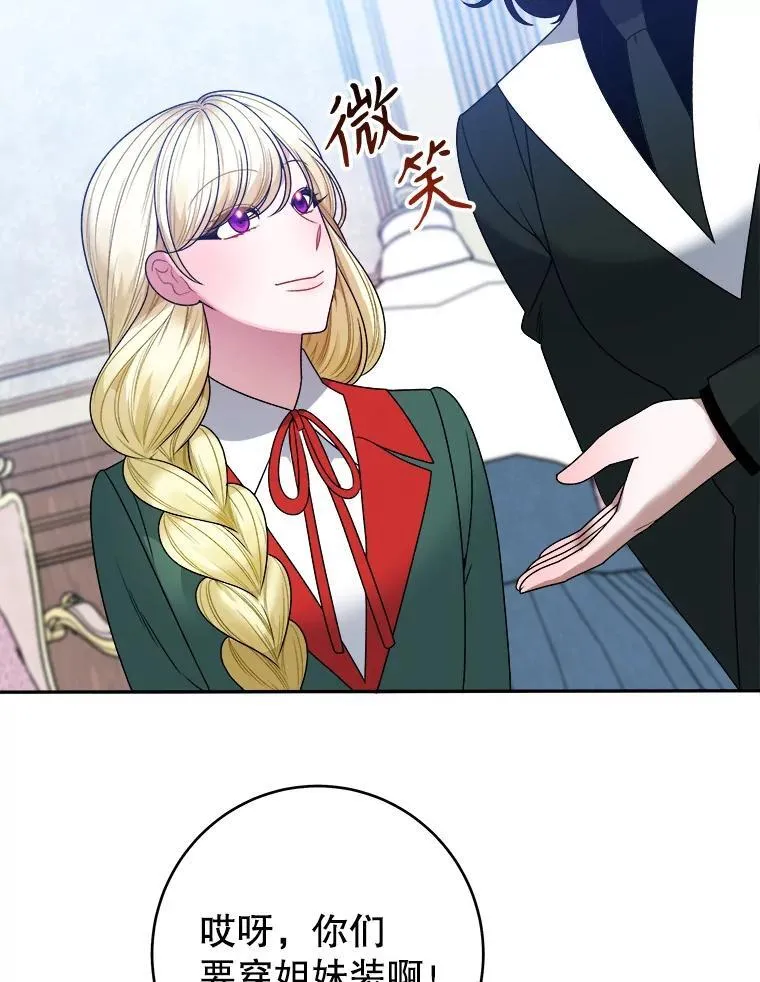 89.元媛舞会 第38页