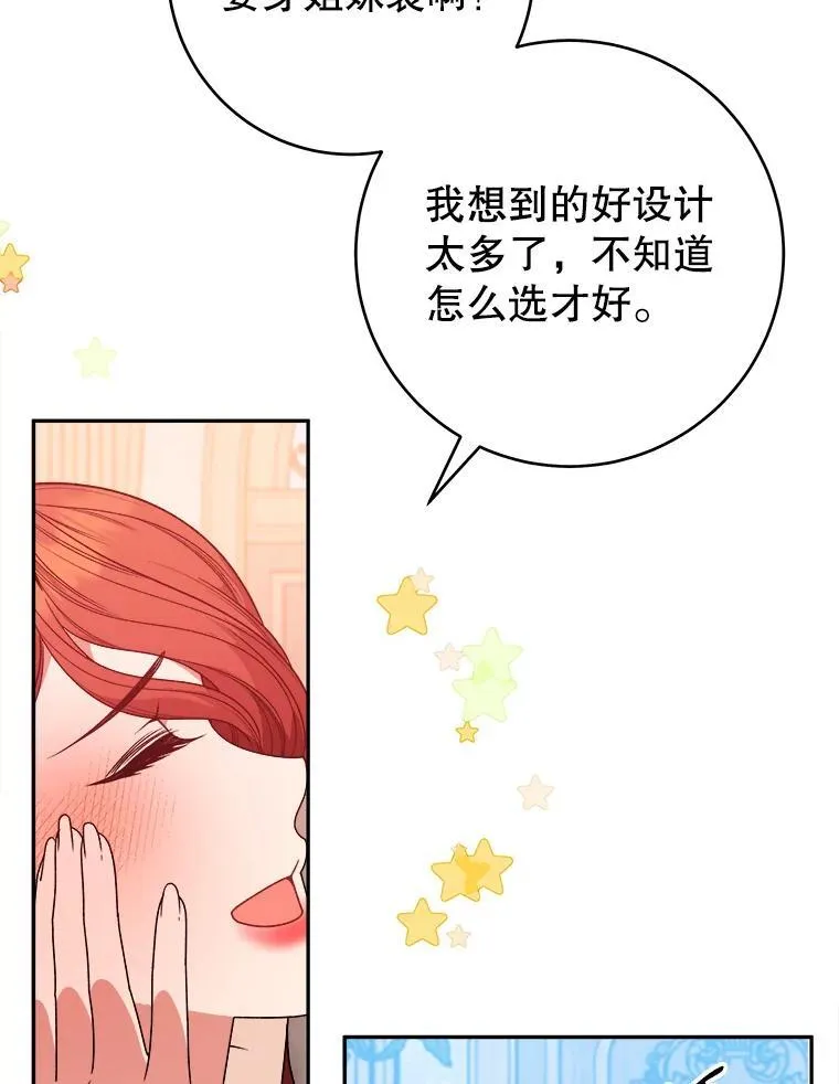 89.元媛舞会 第39页