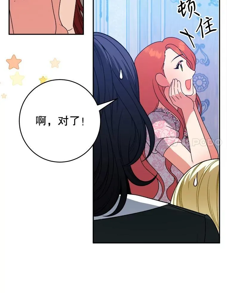89.元媛舞会 第40页