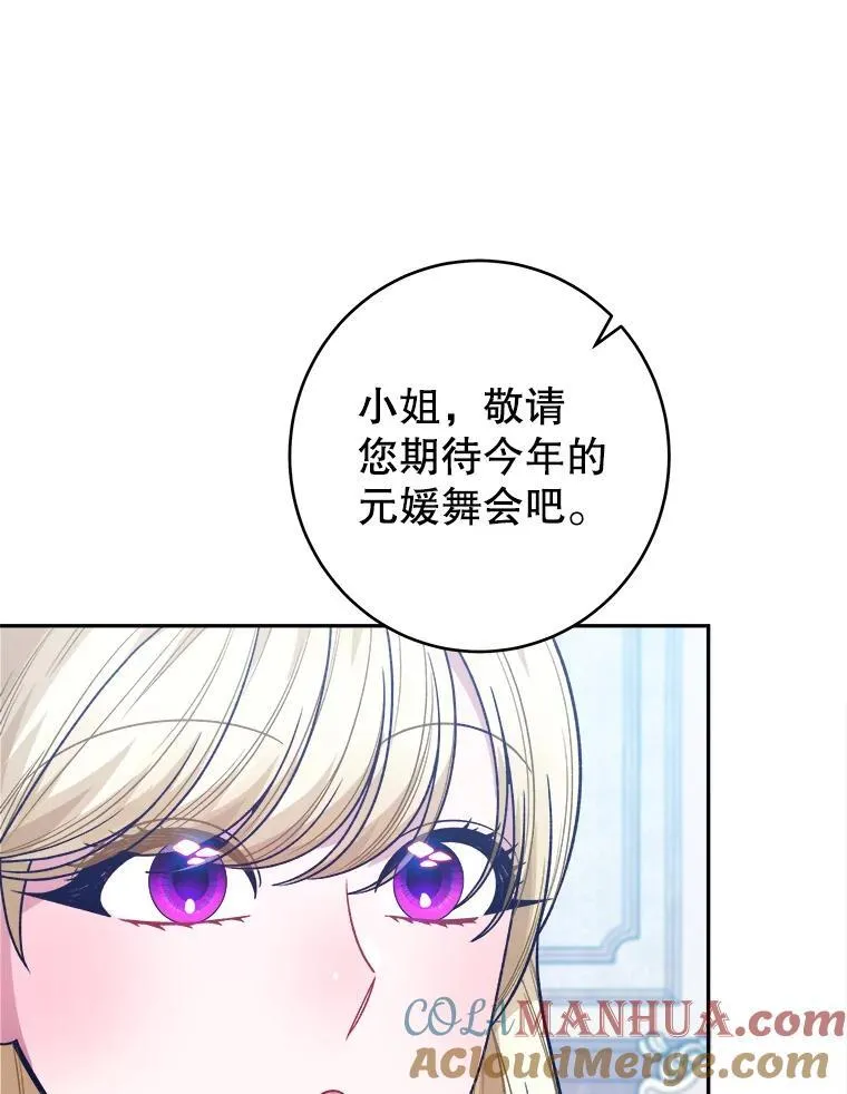 89.元媛舞会 第41页