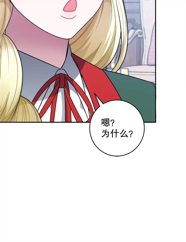 89.元媛舞会 第42页
