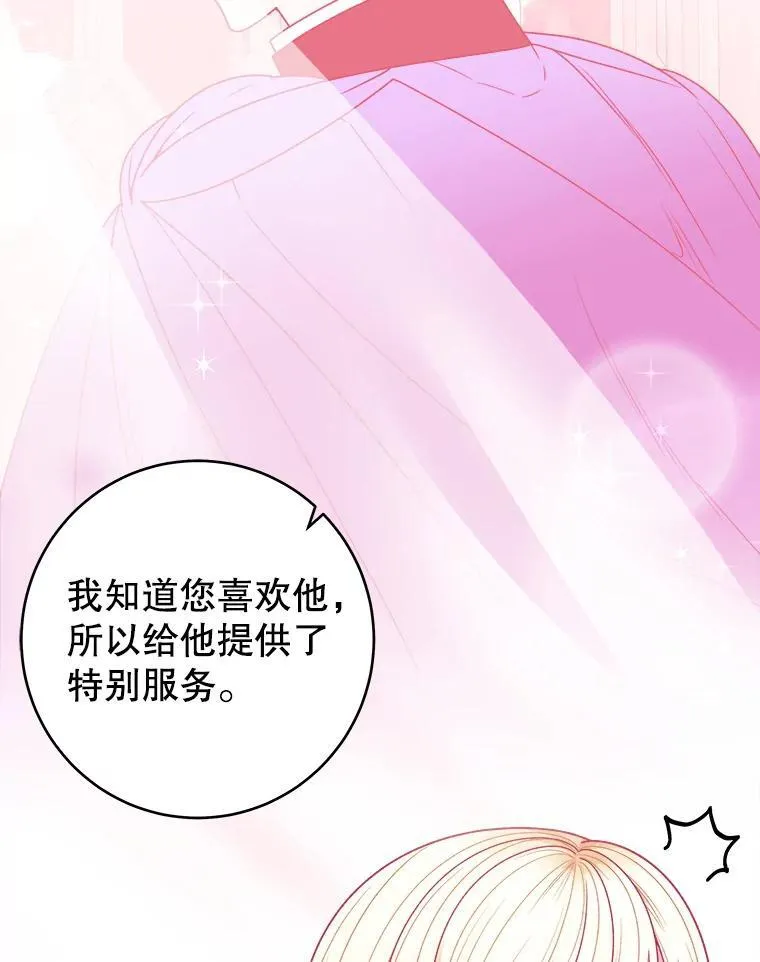 89.元媛舞会 第44页