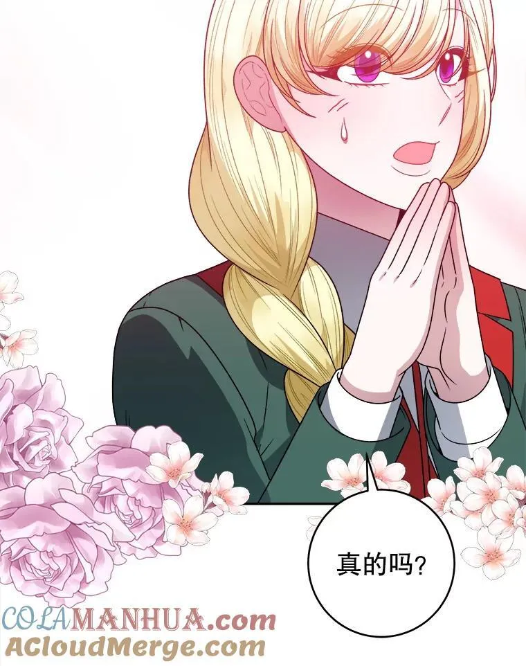 89.元媛舞会 第45页