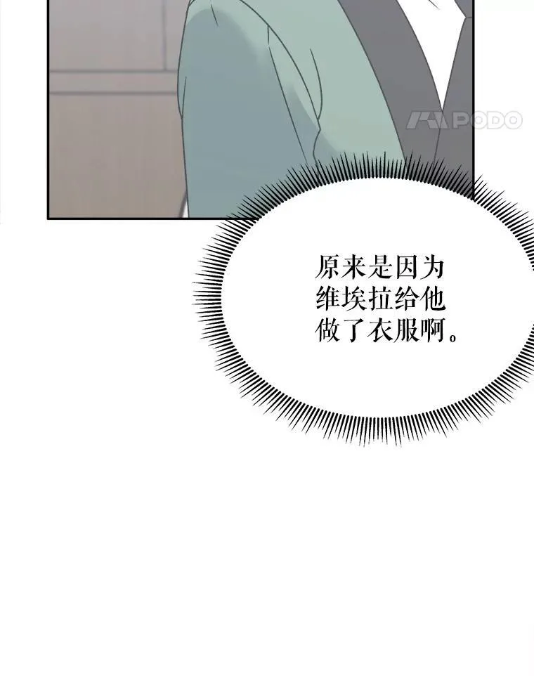 89.元媛舞会 第47页