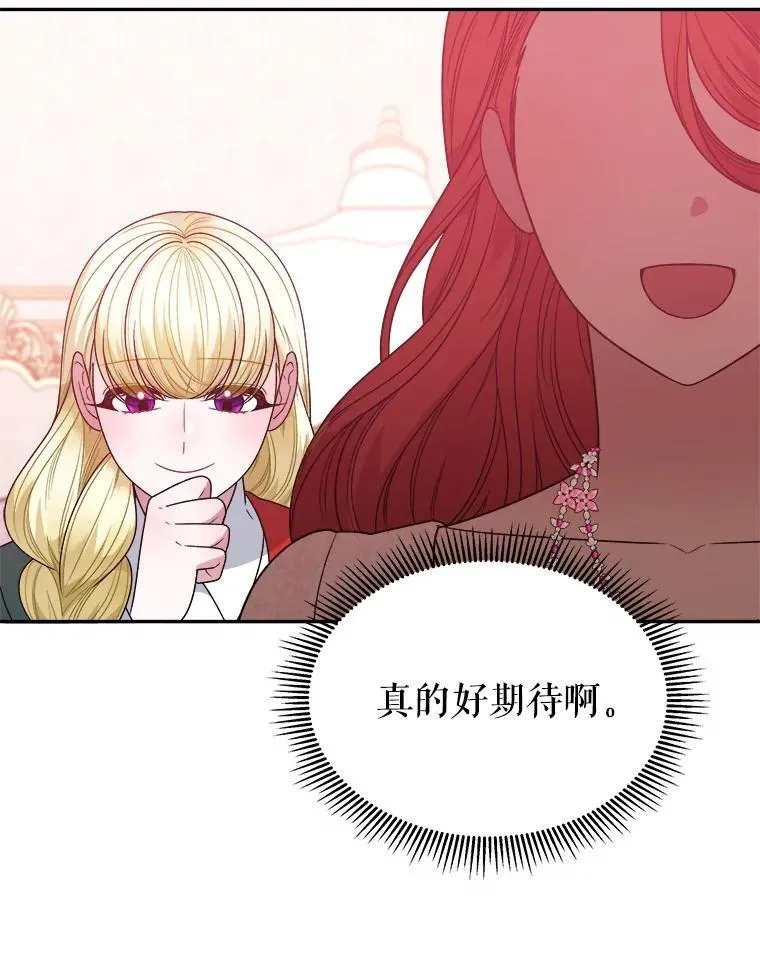 89.元媛舞会 第48页