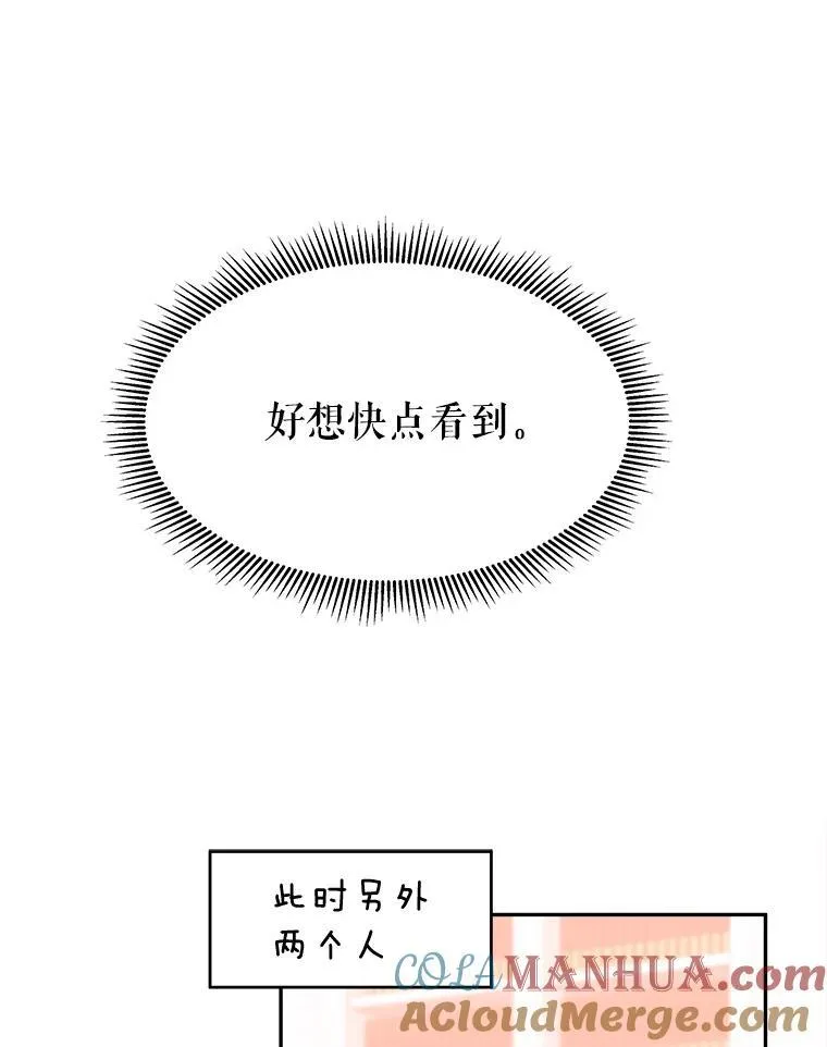 89.元媛舞会 第49页