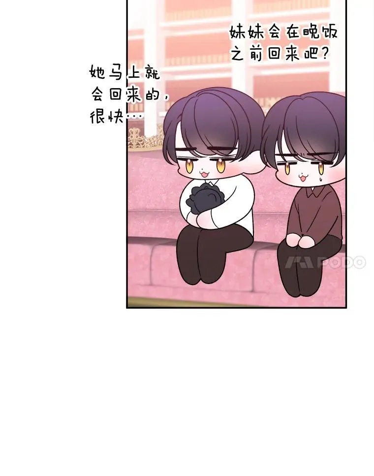 89.元媛舞会 第50页
