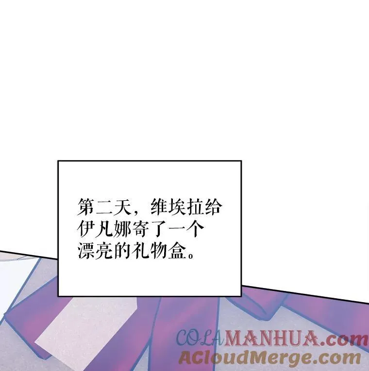 89.元媛舞会 第53页