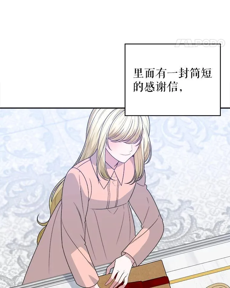 89.元媛舞会 第55页