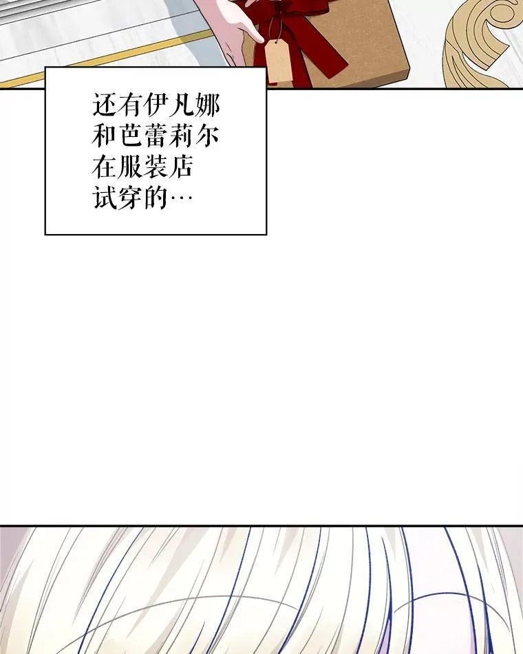 89.元媛舞会 第56页