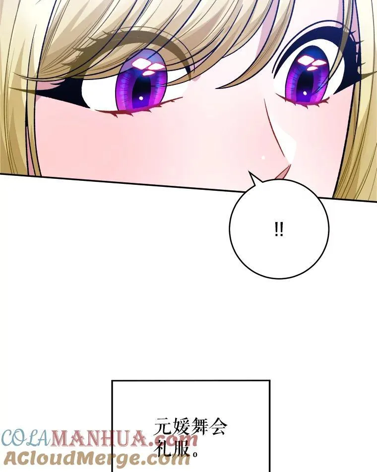 89.元媛舞会 第57页