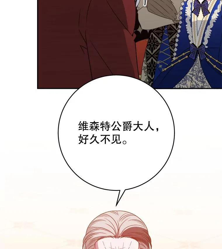 89.元媛舞会 第66页