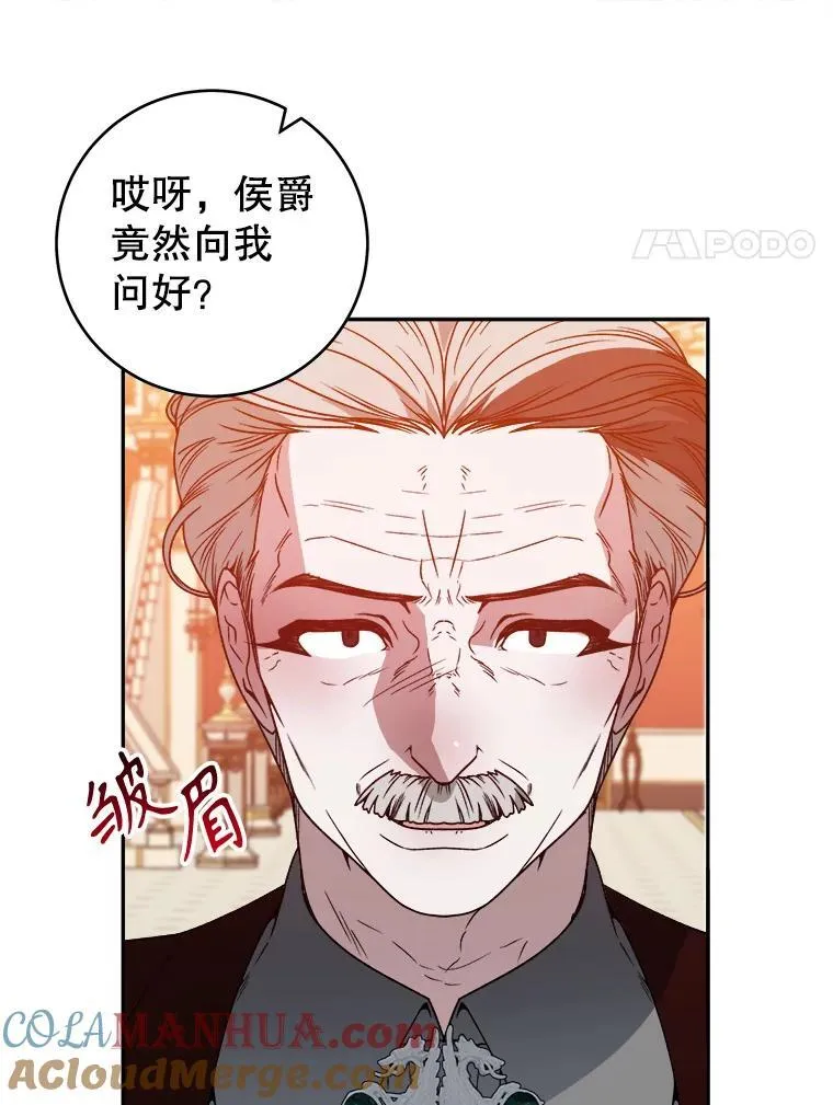 89.元媛舞会 第69页
