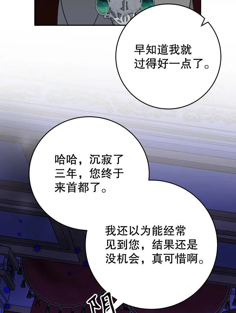 89.元媛舞会 第70页