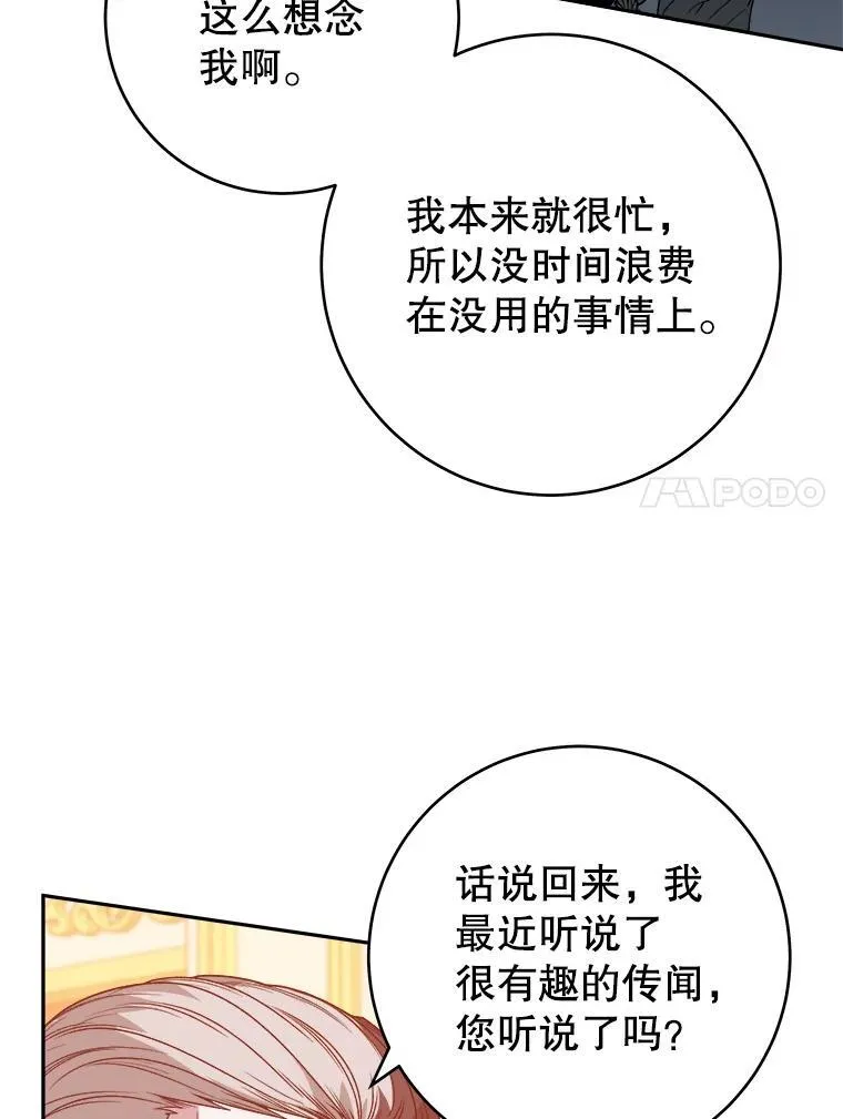 89.元媛舞会 第72页
