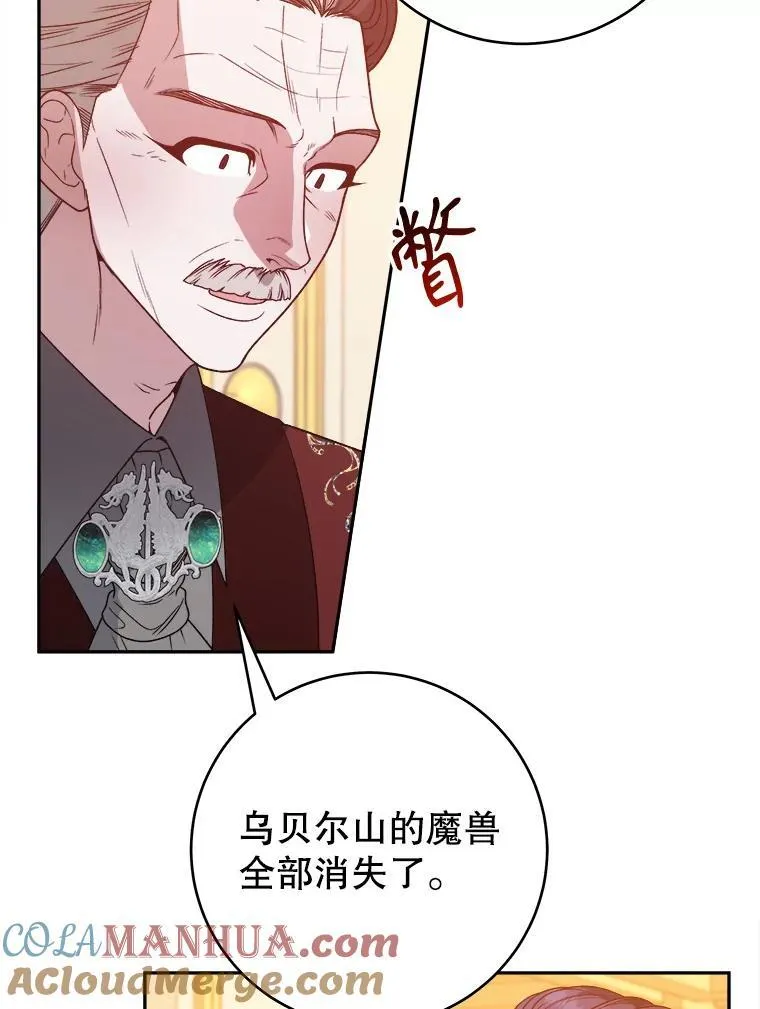 89.元媛舞会 第73页