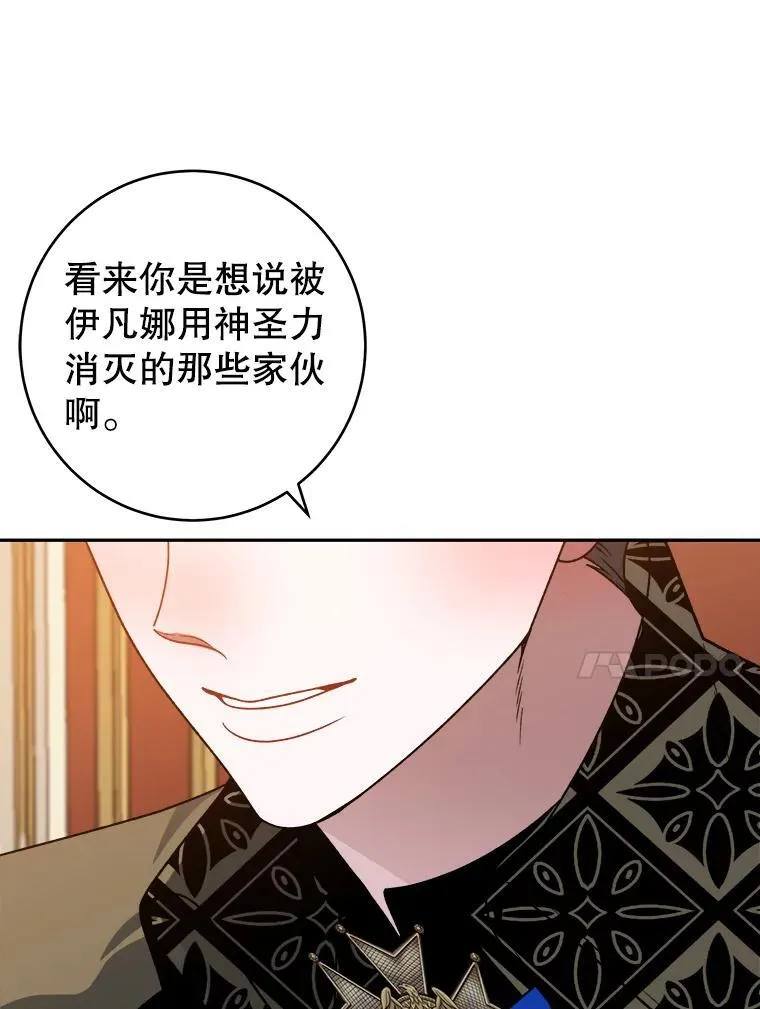 89.元媛舞会 第75页