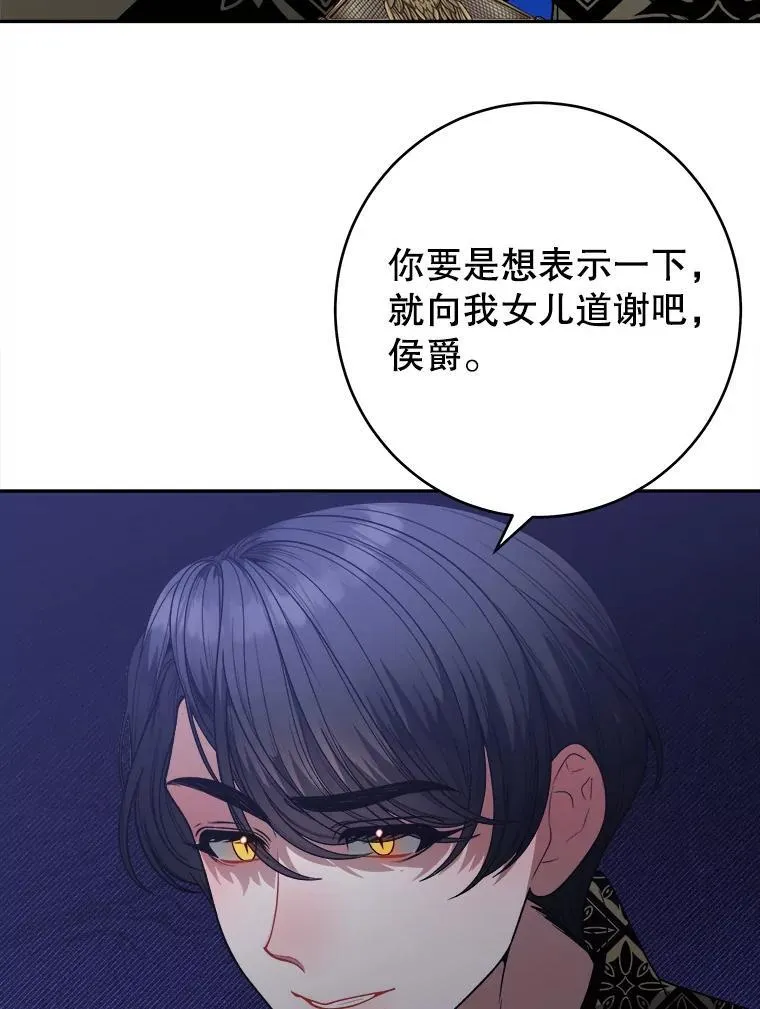 89.元媛舞会 第76页
