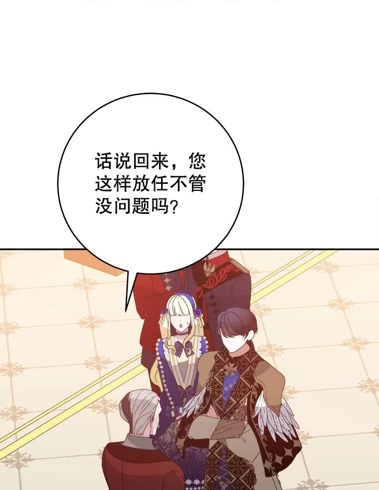 89.元媛舞会 第79页
