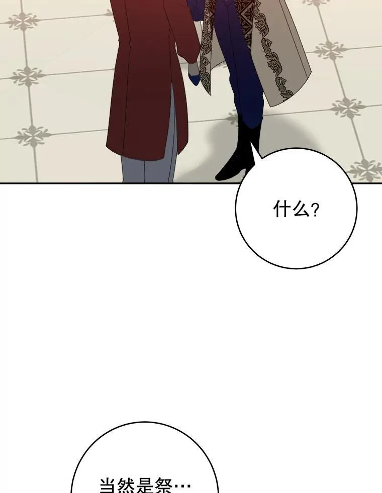 89.元媛舞会 第80页