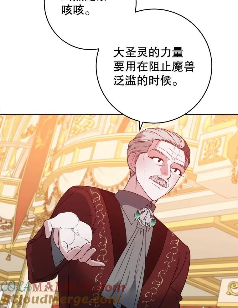 89.元媛舞会 第81页