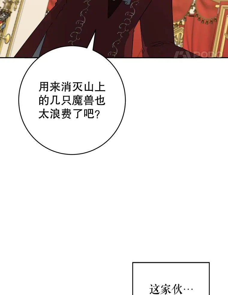 89.元媛舞会 第82页