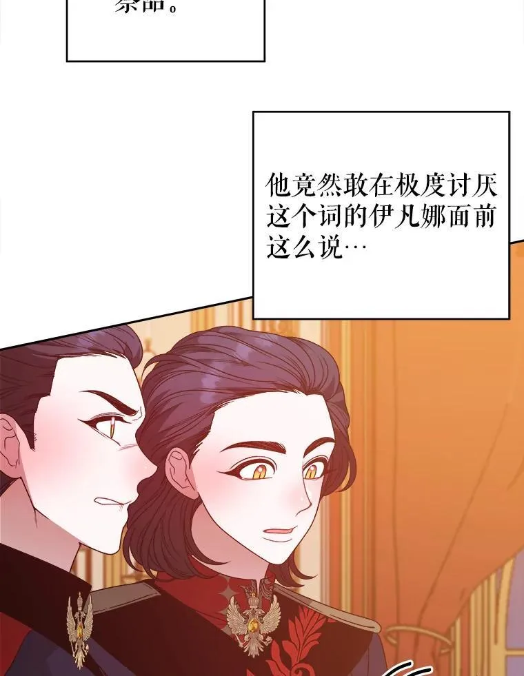 89.元媛舞会 第84页