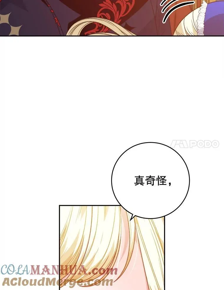 89.元媛舞会 第85页