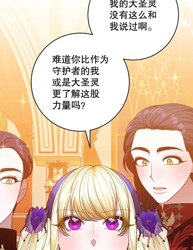 89.元媛舞会 第87页