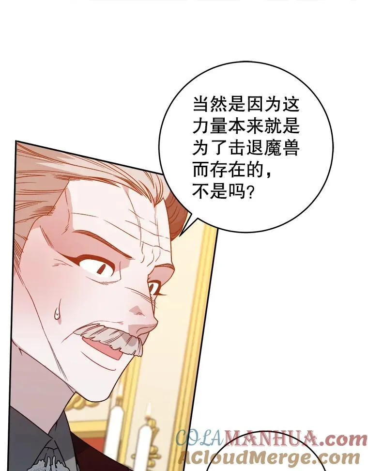 89.元媛舞会 第89页