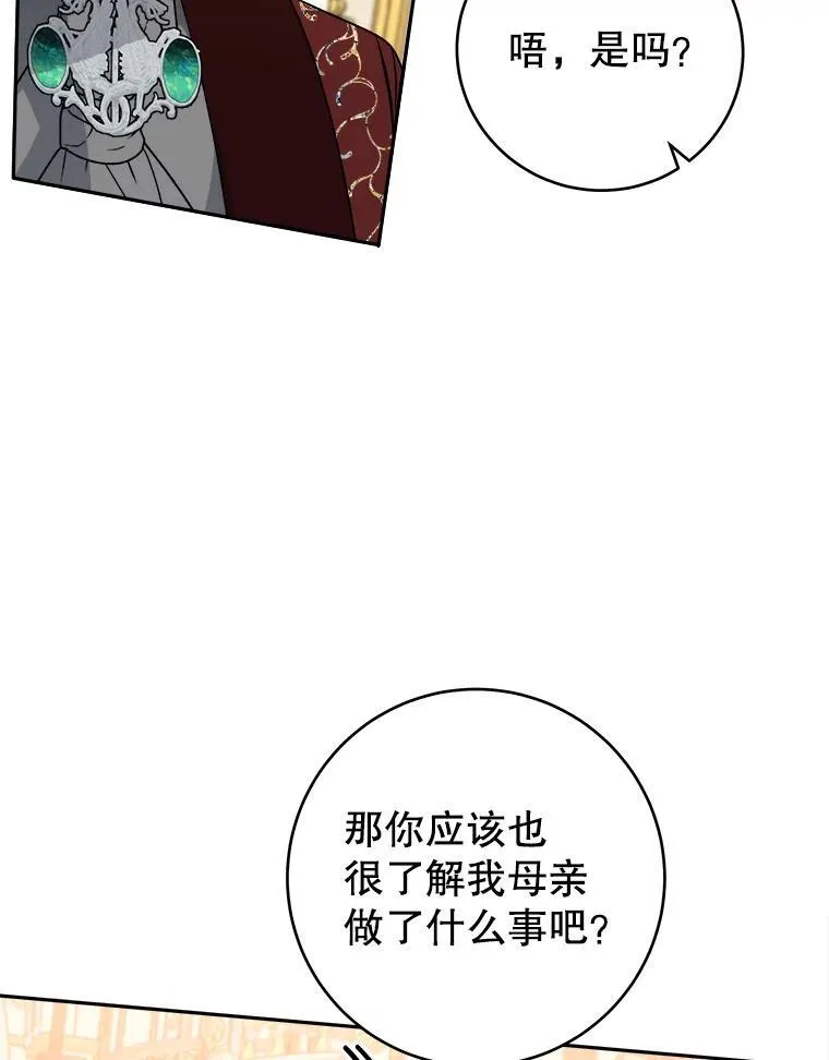 89.元媛舞会 第90页