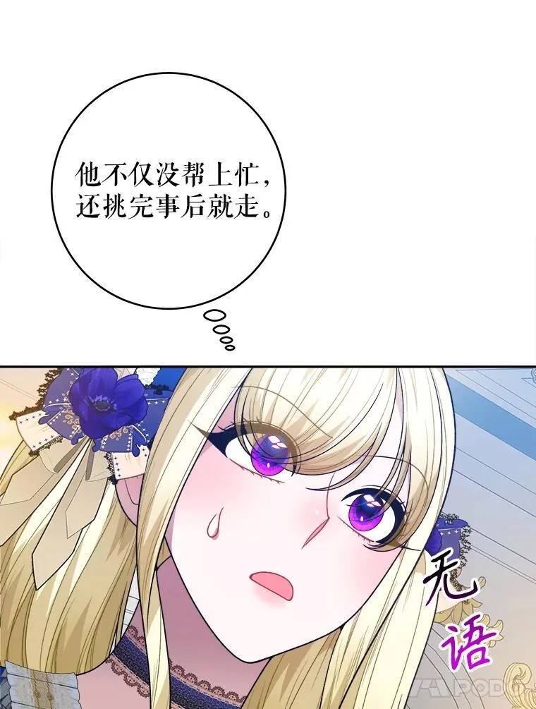 91.礼物 第39页