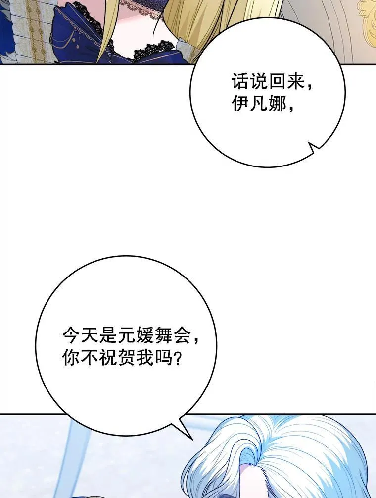 91.礼物 第40页