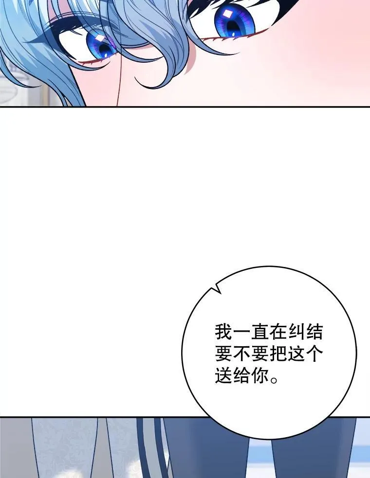 91.礼物 第47页