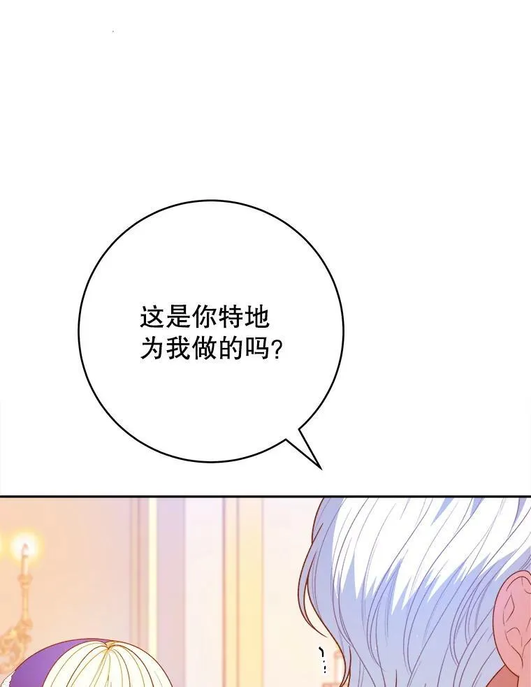 91.礼物 第50页