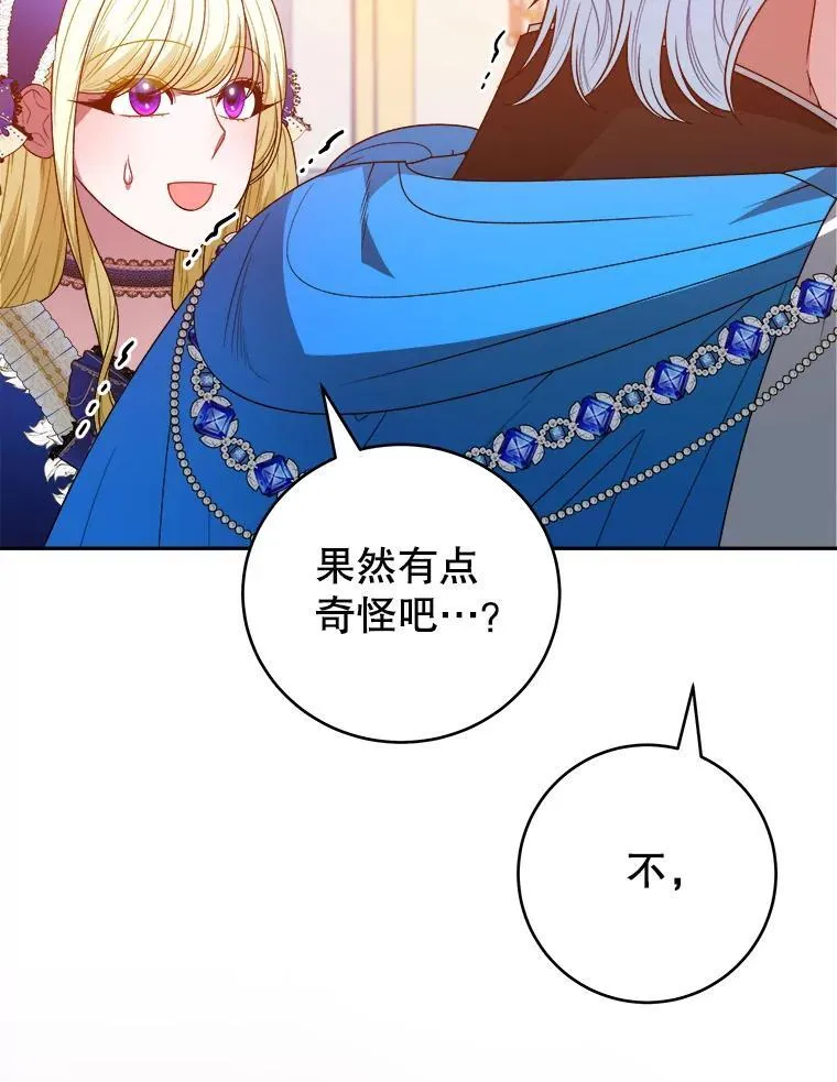 91.礼物 第51页