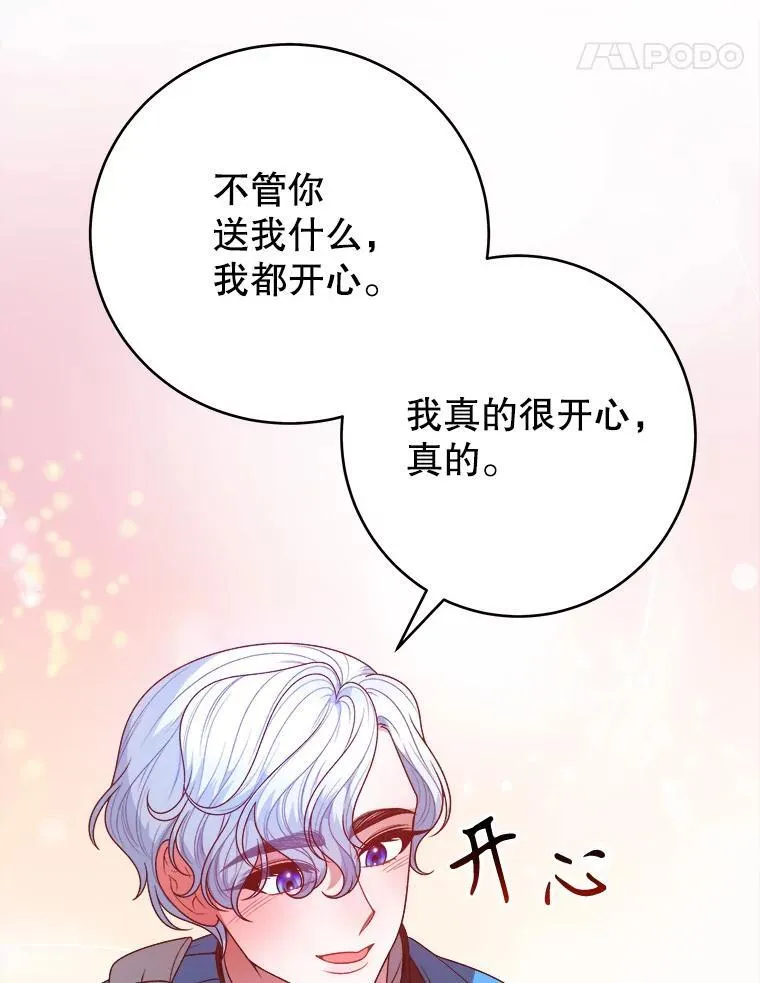 91.礼物 第52页
