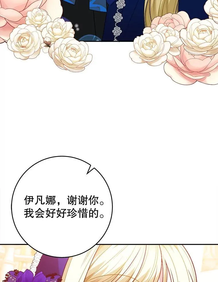 91.礼物 第54页