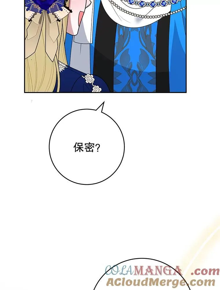 91.礼物 第57页