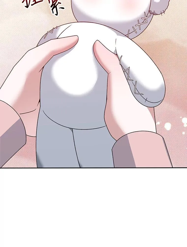 91.礼物 第59页