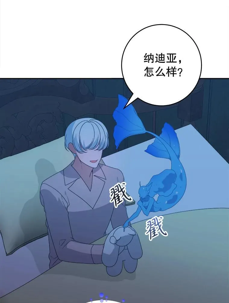 91.礼物 第60页