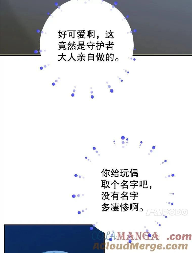 91.礼物 第61页