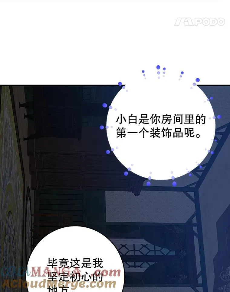 91.礼物 第65页