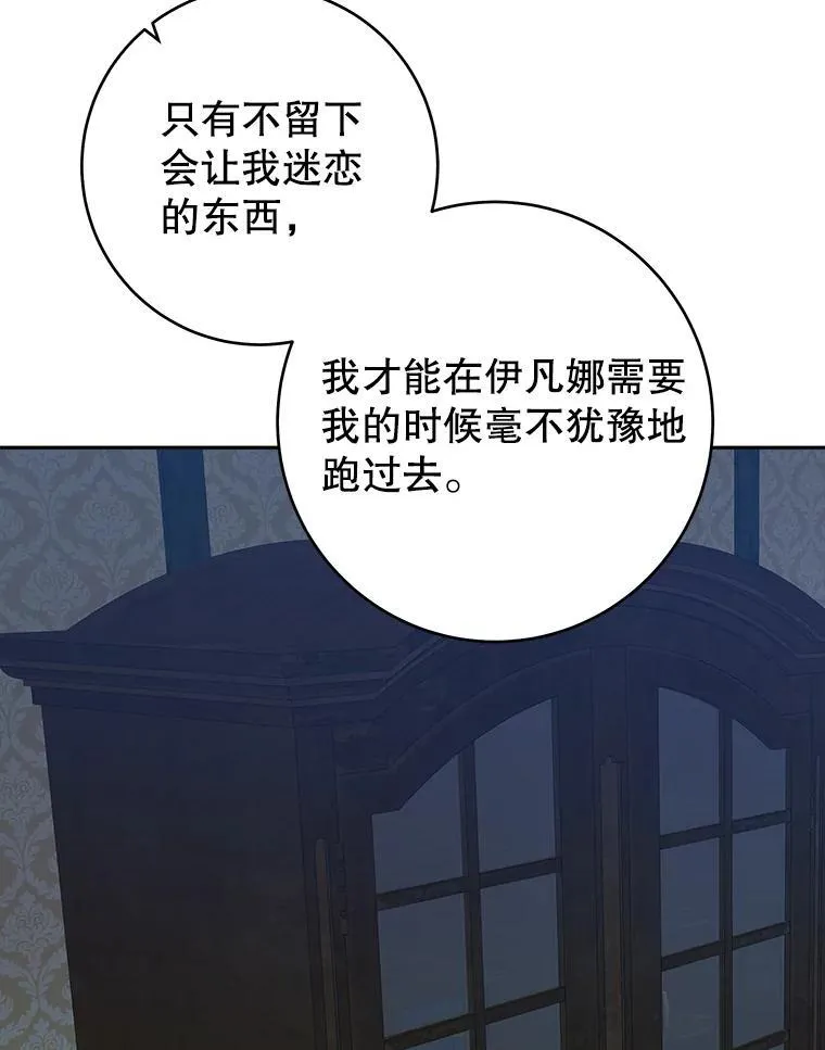 91.礼物 第67页