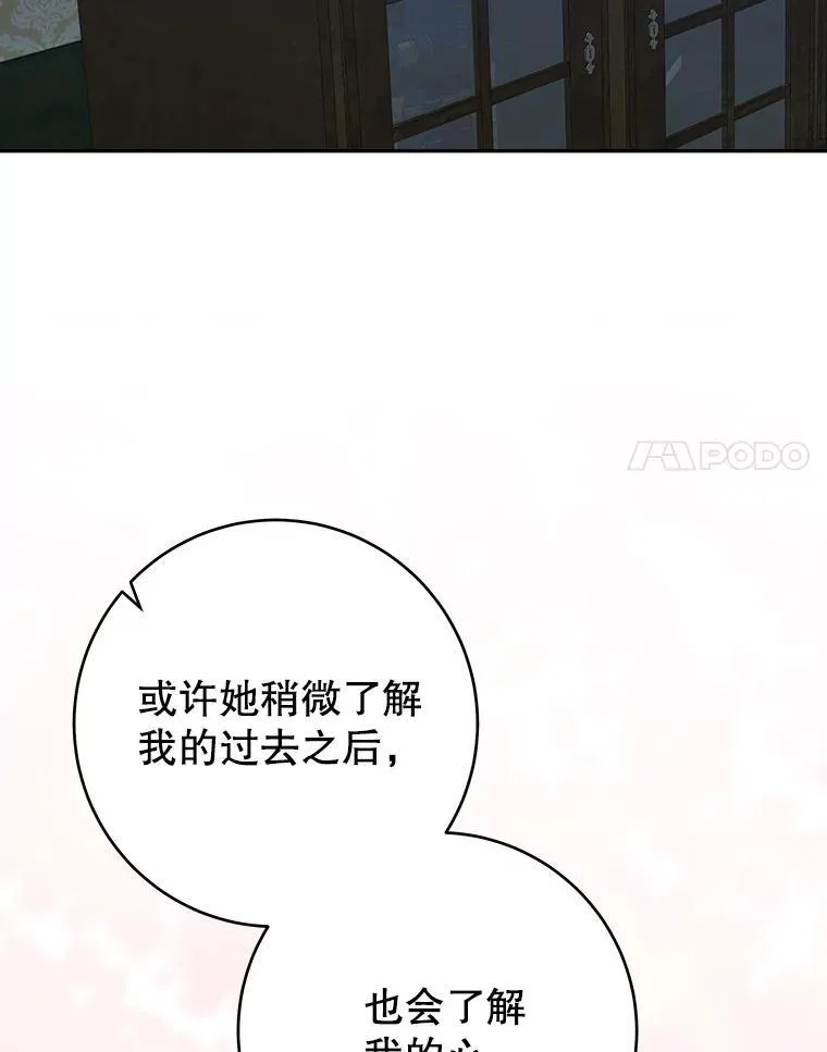 91.礼物 第68页