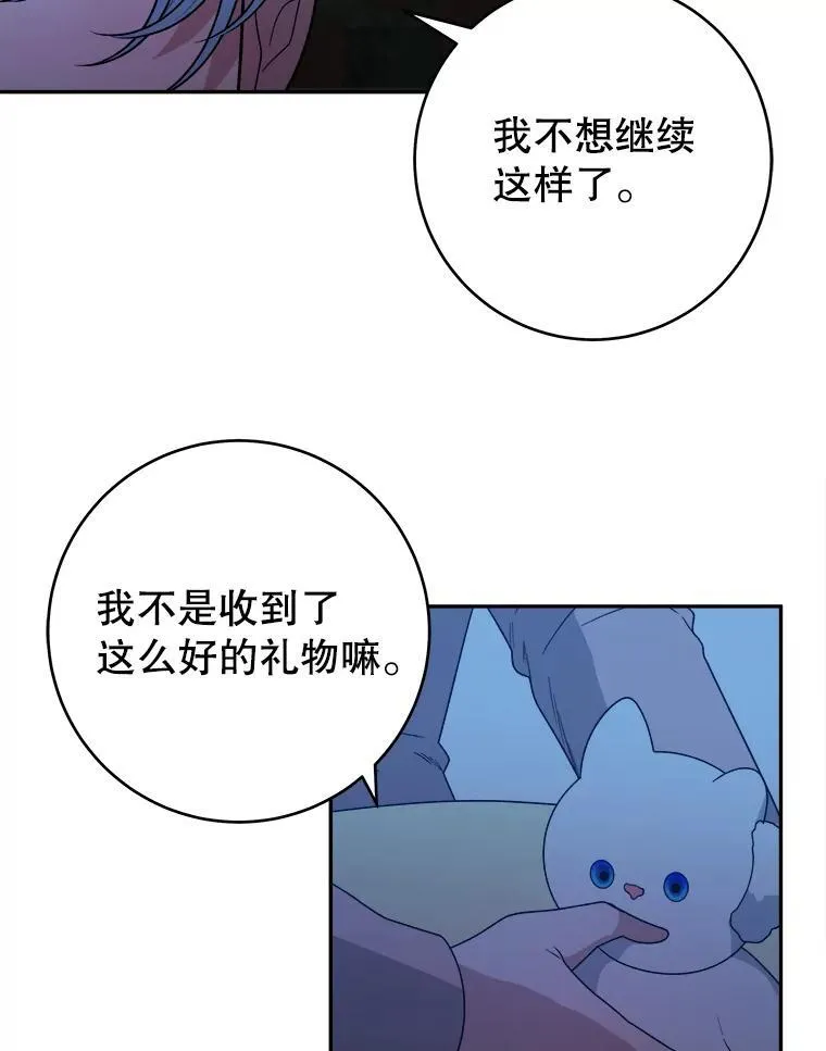 91.礼物 第72页