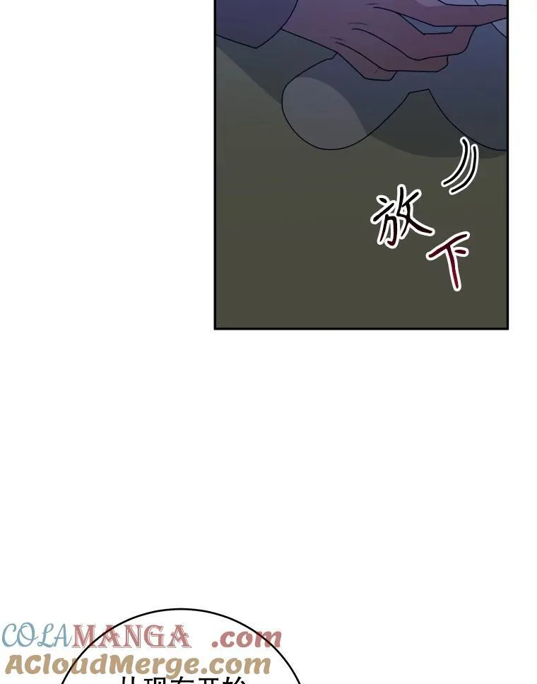 91.礼物 第73页