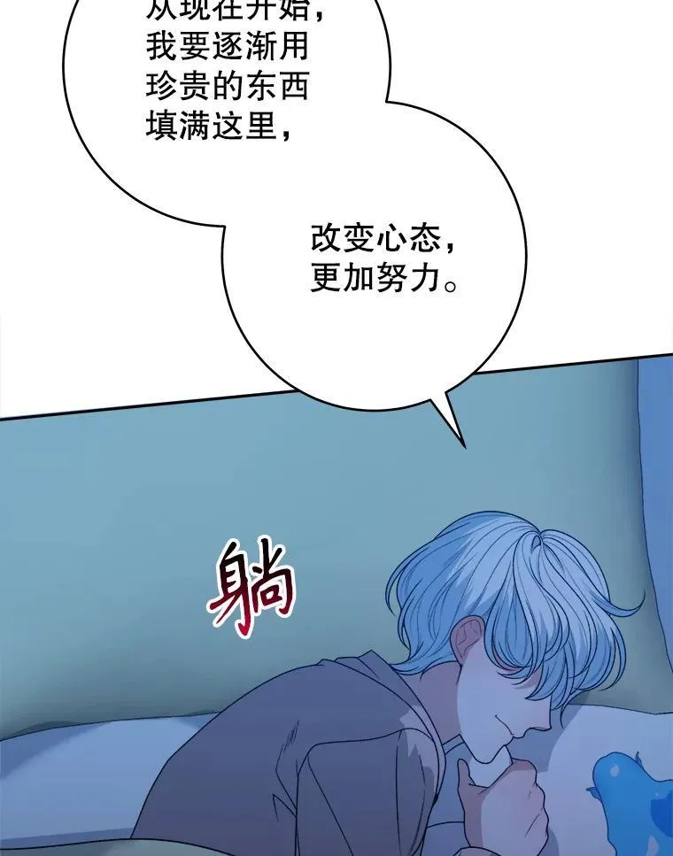 91.礼物 第74页